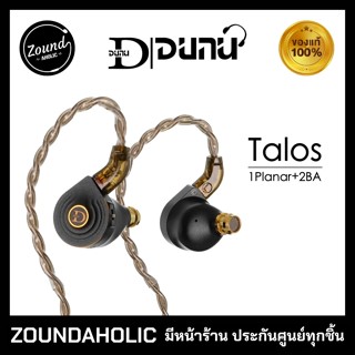 DUNU Talos 1Planar+2BA ประกันศูนย์ไทย