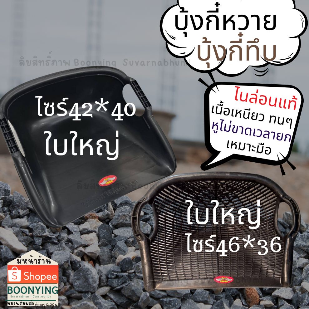 บุ้งกี๋หวาย สีดำ ผลิตจากพลาสติกไนล่อนที่มีคุณภาพดี บุ๋งกี๋ บุ๊งกี๋ บุ้งกี๋ บุ้งกี่บุ้งกี๋ บุ้งกี๋