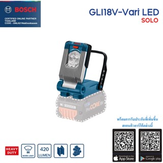 BOSCH ไฟฉายไร้สาย รุ่น GLI18V-Vari LED BOSCH Solo