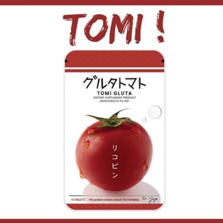 TOMI Gluta By JOJU มะเขือเทศอัดเม็ด โทมิ 🍅