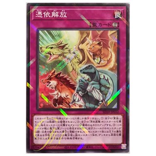 [SD39-JP032] Unpossessed (Normal Parallel Rare)