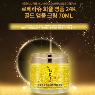 Lebelage Heeyul premium 24k gold ampoule cream 70 ml.zzz