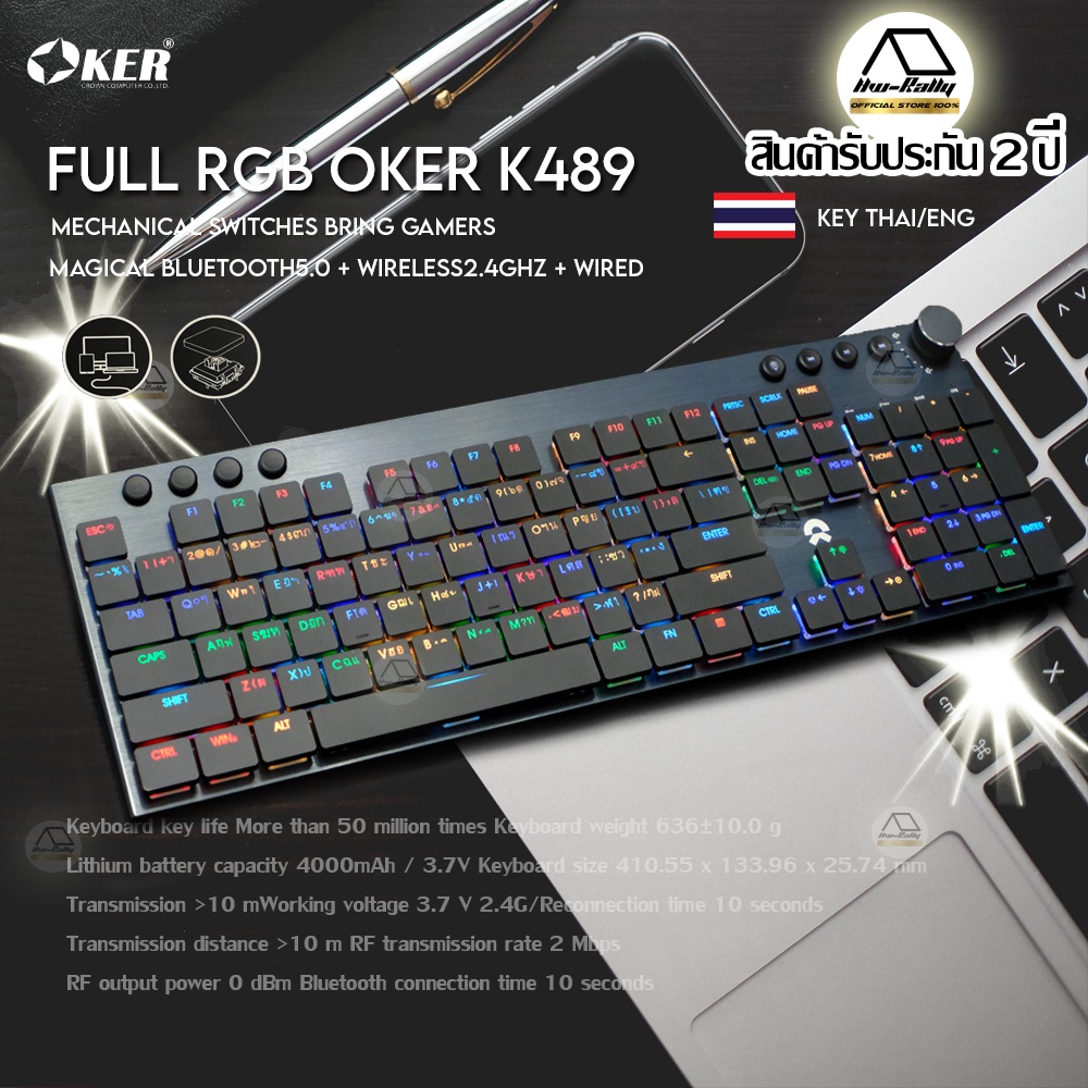 💥ใหม่ล่าสุด💥OKER K489 คีย์บอร์ดบลูธูท ไร้สาย แมคคานิคอลบลูสวิตช์ เสียงกดดัง สไตล์เรียบหรู ราคาดีที่ส