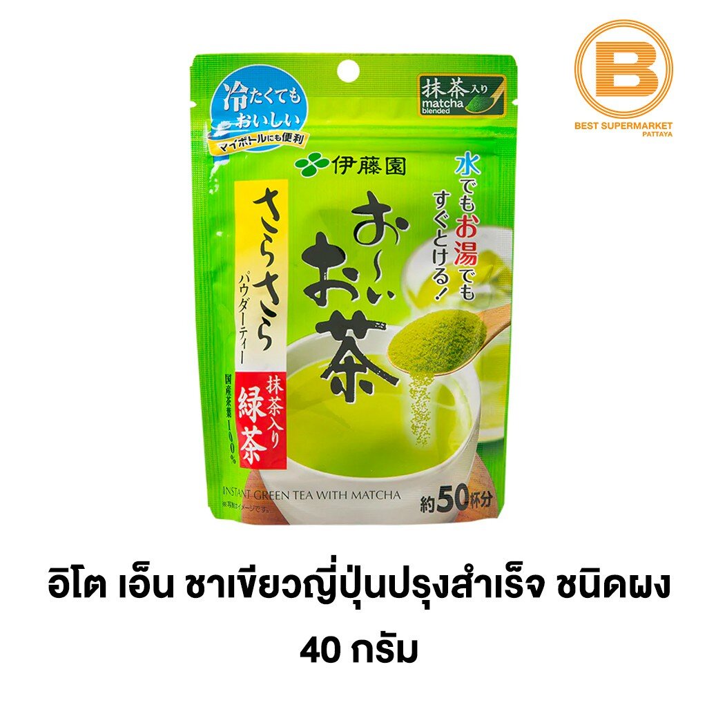 อิโต เอ็น ชาเขียวญี่ปุ่นปรุงสำเร็จ ชนิดผง 40 กรัม Ito En Ocha Sarasara Ryokucha 40 g 4901085015292