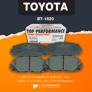 (ประกัน 3 เดือน) ผ้าเบรคหน้า TOYOTA VIOS GEN2 07-12 / YARIS 06-12 J E G - BT 1820 - TOP PERFORMANCE JAPAN - โตโยต้า ว...