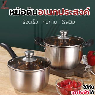 หม้อต้มสแตนเลส หม้อต้มแกง หม้อต้มอาหาร หม้อสแตนเลส 2 หู หม้อสแตนเลส cooking pot หม้อเคลือบ หม้อด้ามจับ หม้อแกงสแตนเลส