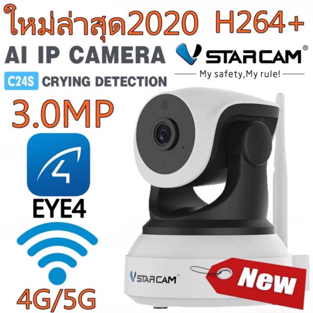 Vstarcam C24S 1296P 3ล้านพิกเซล รุ่นใหม่ #7