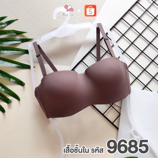 ST9685 สีกากี เสื้อชั้นในดันทรงแบบมีโครง ฟองดูมหนา ทรงครึ่งเต้า