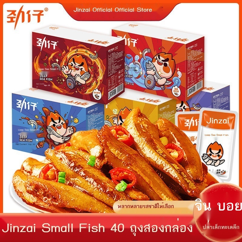 ♂Hm3MallJinzai ขายส่งปลาเล็กปลาแห้งขนมขบเคี้ยว Hunan Specialty Snacks ...