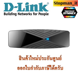 Wireless USB Adapter D-LINK (DWA-X1850) AX1800 Dual Band WI-FI 6✨สินค้าใหม่ รับประกันศูนย์ ตลอดอายุการใช้งาน✨