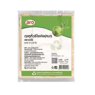 เอโร่ ถุงหูหิ้วรีไซเคิล แบบหนา สีเบจ ขนาด 12x20นิ้ว 1KG ARO PLASTIC BAG RECYCLE