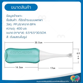 RAINBEAU ที่ฉีดก้นพกพา ที่ฉีดก้น สายชำระ ขนาดกะทัดรัด น้ำหนักเบา ใช้งานง่าย ที่รองฝาชักโครก