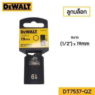 DeWALT ลูกบล๊อกเบอร์1/2" Shallow Impact Socket 17mm. DT7535-QZ และ 19mm. DT7535-QZ