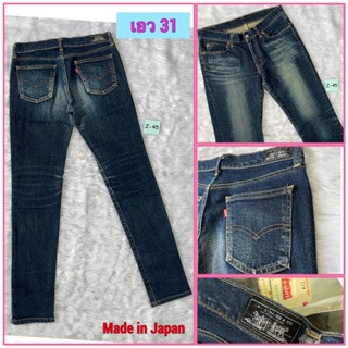 Z45👖กางเกงยีนส์ผู้หญิง 🌿LEVI’S🌿STRUASS&amp;CO📌 ขาเดฟ~ผ้ายืด👖แบรนด์เนมแท้มือสองญี่ปุ่น📌งานสวย/สภาพใหม่ เอว 31