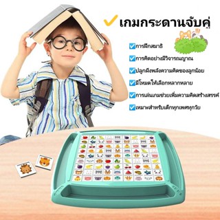 MyBaby Mall กระดานจับคู่ ของเล่นจับคู่ เกมฝึกสมาธิ ฝึกความคิดสร้างสรรค์ เสริมพัฒนาการลูกน้อย