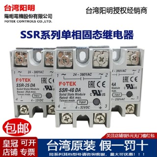 ของแท้ รีเลย์โซลิดสเตท เฟสเดี่ยว SSR-40DA 25DA75DA10DA-H AA DC 05DD