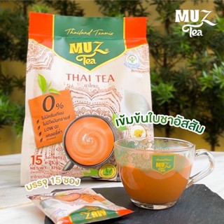 Muz Tea มัซ ที ชาไทย ผลิตจากใบชาอัสสัมออแกนิค ปริมาณ 15ซอง