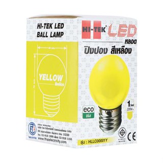 หลอด LED ปิงปอง HI-TEK HLLC00001Y 1 วัตต์ E27 สีเหลือง