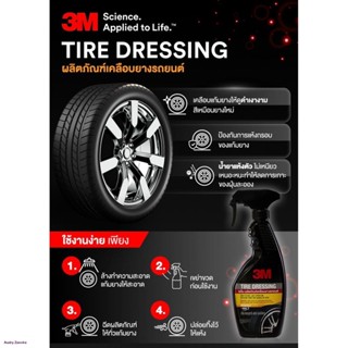 3M Set 6 ชุดผลิตภัณฑ์ดูแลรถยนต์  แชมพูล้างรถ สูตรผสมแวกซ์ PN39000W+PN39042LT+PN39034LT+PN39040LTจัดส่งตรงจุด