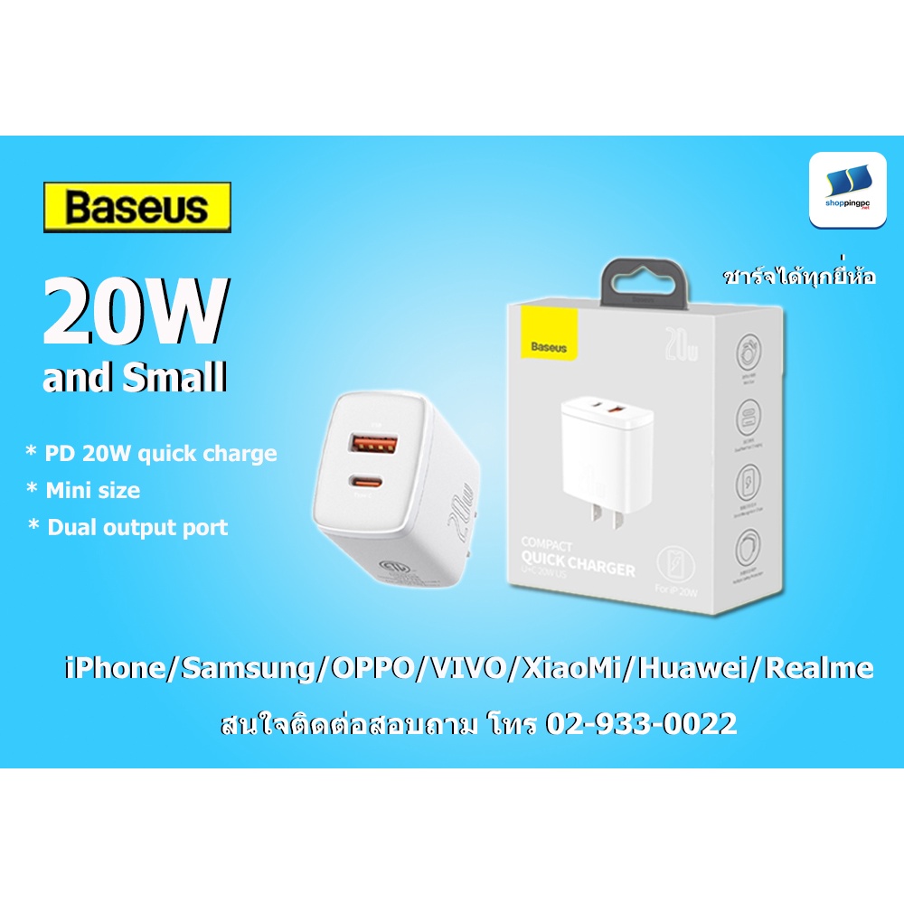Baseus หัวชาร์จเร็ว 20W USB-A & Type-C รองรับ QC 3.0 + PD อแดปเตอร์ ชาร์จไว Travel Charger สำหรับไอโฟน และส