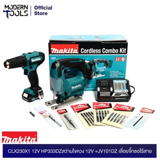 MAKITA CLX230X1 12V COMBO HP333DZสว่านไขควง 12V +JV101DZ เลื่อยจิ๊กซอไร้สาย+แบต+ACCESSORY