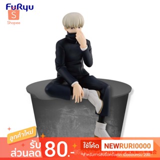 แท้/ญี่ปุ่น🇯🇵 Inumaki Toge Jujutsu Kaisen Noodle Stopper Figure FuRyu มหาเวทย์ผนึกมาร อินุมาคิ โทเกะ ฟิกเกอร์ ทับบะหมี่