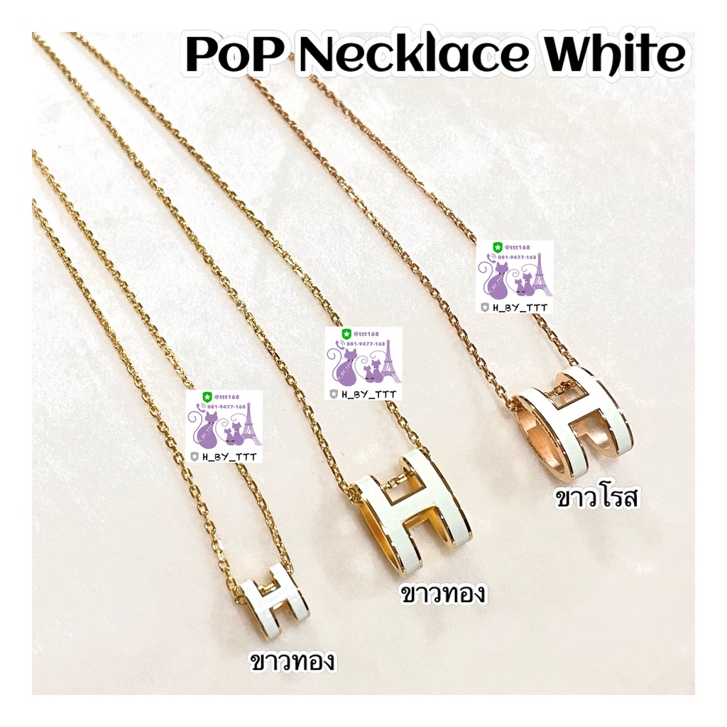 H ermes POP Necklace ❤MiNi♥️สร้อยคอ ขาวทอง ขาวโรส  ความยาวสร้อย 40 cm ของแท้