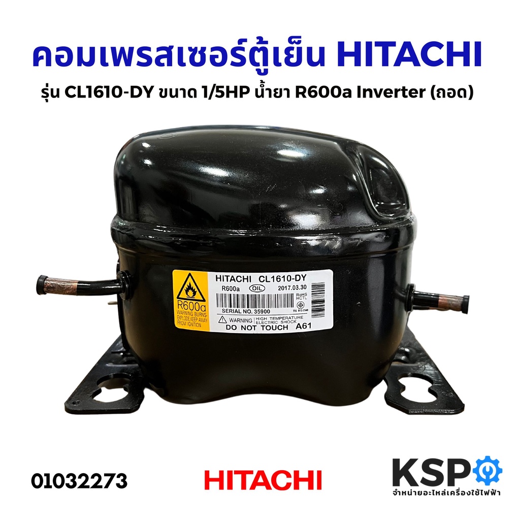 คอมเพรสเซอร Hitachi R600 ถ กท ส ด พร อมโปรโมช น พ ย 22 Biggoเช คราคาง ายๆ