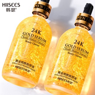 [ราคาขายส่ง] Hanse Gold Niacinamide Solution เอสเซ้นต์ทองคํา 24K รองพื้นเนื้อลิขวิด ให้ความชุ่มชื้น เปปไทด์ 100 มล.