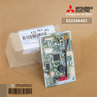 E2216A452 แผงรับสัญญาณรีโมทแอร์ Mitsubishi Electric ตัวรับสัญญาณแอร์มิตซูบิชิ รุ่น MSY-GN15VF-T1