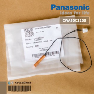 CWA50C2205 N SENSOR (COMP) เซ็นเซอร์แอร์ Panasonic สายเซ็นเซอร์แอร์ พานาโซนิค (คอยล์ร้อน) อะไหล่แท้ศูนย์