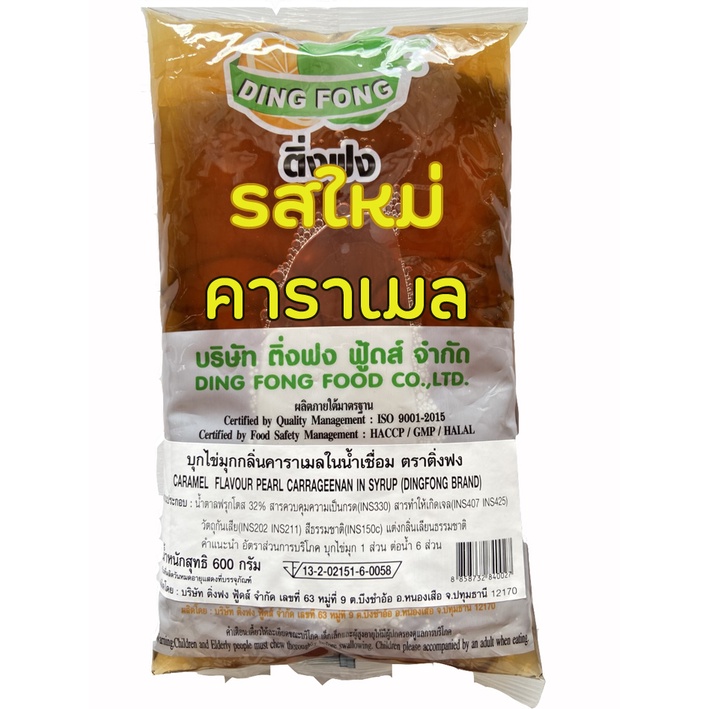 บุกไข่มุก ติ่งฟง ยกลัง (20ถุง) มีครบ 4 รส รสบราวน์ชูก้า, รสน้ำผึ้ง, รสน้ำตาล, รสคาราเมล รูปที่ 5