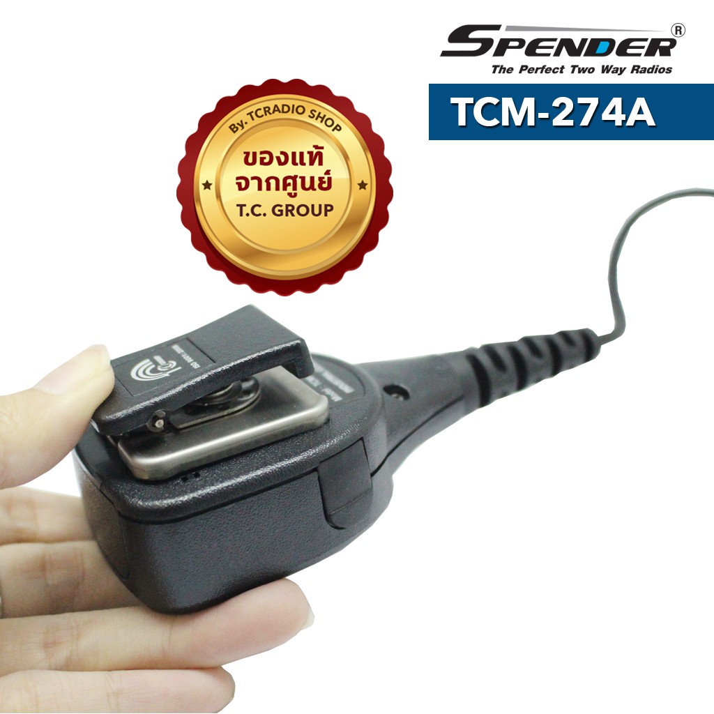 ไมค์นอกวิทยุสื่อสาร MICROPHONE : TCM-274A ขาKenwood ลำโพงใหญ่ งานอย่างดี - รูปที่ 4