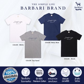 เสื้อขาว เสื้อยืดแฟชั่น☬✾Barbari เสื้อยืดคอกลม  Premium Cotton 100%  ใส่ได้ทั้งผู้ชายผู้หญิง (BRS2)