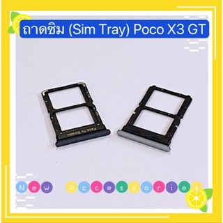 ถาดซิม (Sim Tray) Xiaomi Poco X3 GT