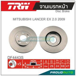 TRW จานเบรกหน้า (1 คู่ ) MITSUBISHI LANCER EX 2.0 2009