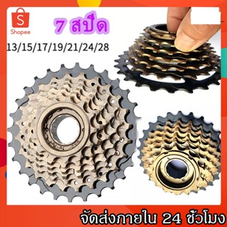 จานโซ่จักรยาน Freewheel แหวนโซ่จักรยานเสือภูเขา ใบจาน อุปกรณ์รถจักรยาน