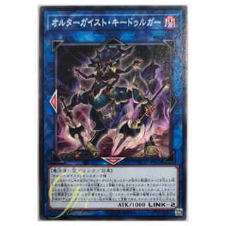 [FLOD-JP042] Altergeist Kidolga (Common)