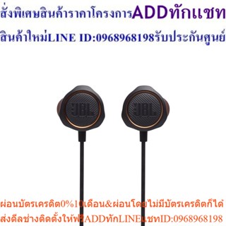 JBL Quantum 50 Wired in-ear gaming headset หูฟังเกมมิ่ง