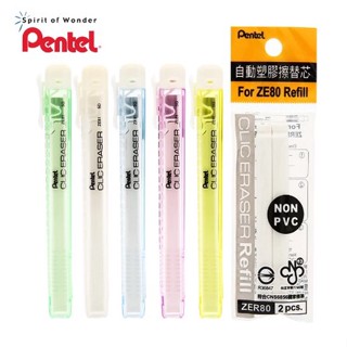 Pentel ยางลบเลื่อน ทรงเหลี่ยม ZE81S Slider Clic มีไส้เปลี่ยน ใช้งานง่าย