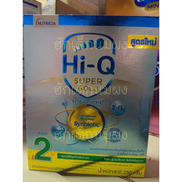 นมผงไฮคิว ซูเปอร์โกลด์ ซินไบโอโพรเทก สูตร 1 ขนาด 250กรัม 6กล่อง Hi-Q Super Gold Step 2