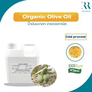 Organic Olive Oil น้ำมันมะกอก เกรดออกานิก ขนาด 500g-1kg