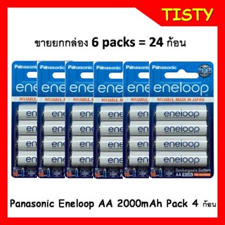 ***ขายยกกล่อง*** แท้ 100%  AA 2000mAh Pack 4 ก้อน  6 packs = 24 ก้อน Panasonic Eneloop Original Rechargable Battery