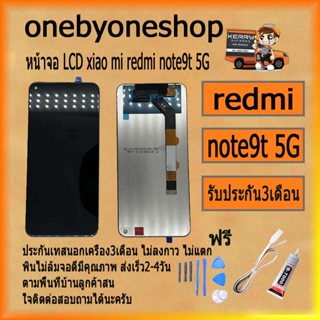 หน้าจอ LCDXIAO MI Redmi note9T 5G พร้อมทัชสกรีน จอ+ทัช สำหรับ LCD ฟรี ไขควง+กาว+สายUSB