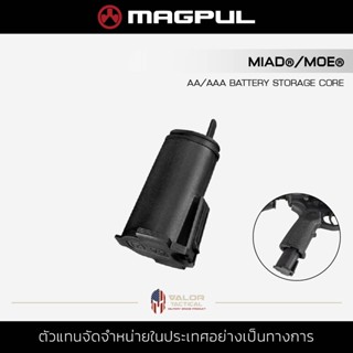 Magpul - MIAD/MOE AA/AAA Battery Storage Core [BLK] แกนจัดเก็บแบตเตอรี่ อุปกรณ์เสริม ยุทธวิธี