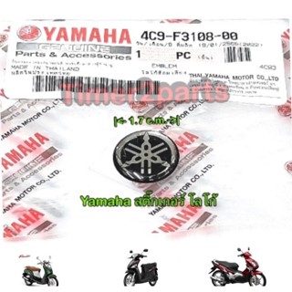 ** สติ๊กเกอร์ ** Yamaha ** ขนาด 1.7 c.m. ** แท้ศูนย์ 4C9-F3108-00