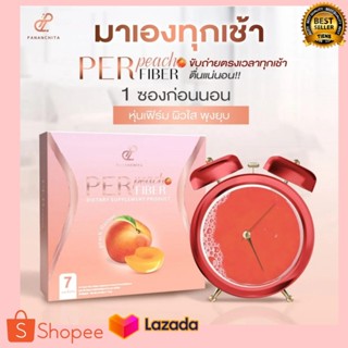 เพอร์พีช Per Peach Fiber เพอร์พีช ดีท็อก ผลิตภัณฑ์อาหารเสริมเพื่อลดน้ำหนัก ได้ดี ตัวดัง