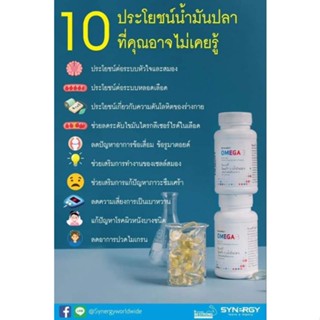 น้ำมันปลาที่ดีที่สุด Omega3 น้ำมันปลาเป็นแหล่งของกรดไขมัน Omega-3 และ มี EPA
