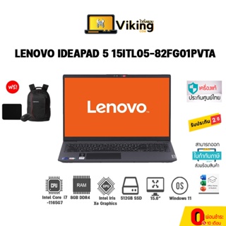 Notebook Lenovo IP 5 15ITL05 82FG01PVTA (15.6) Graphite Grey / i7 / 512GB / 8GB / Win11 / Of