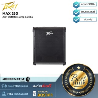 Peavey : MAX 250 by Millionhead (แอมป์เบส 15 นิ้ว กำลังขับ 250วัตต์ ให้พลังเสียงที่ยอดเยี่ยม)